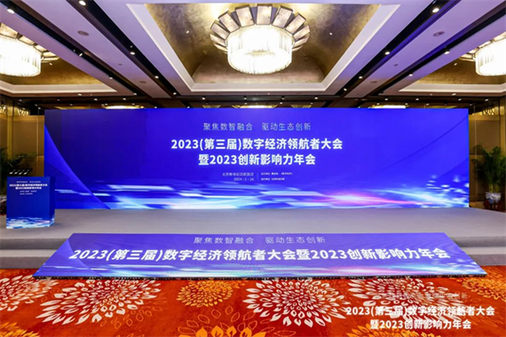 东进云服务器密码机荣获"2023年度数字安全创新产品"殊荣